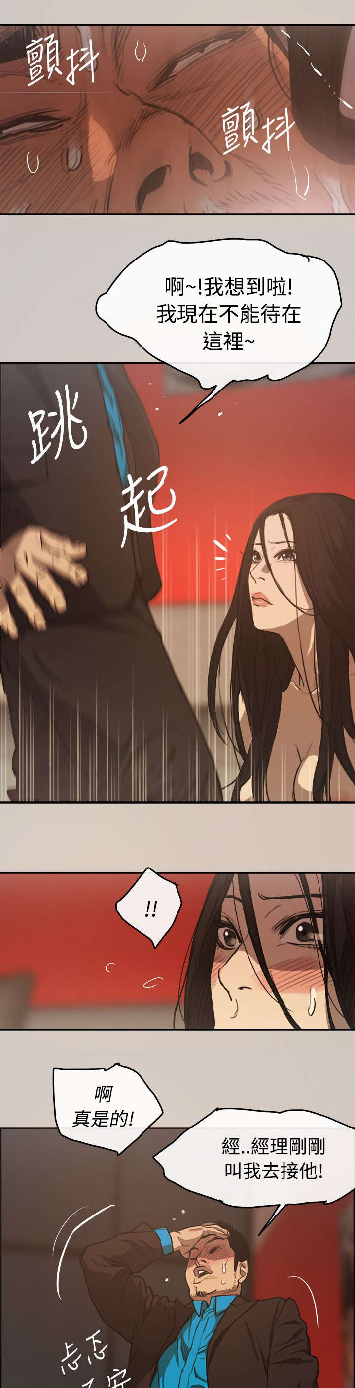 第9章：女儿2