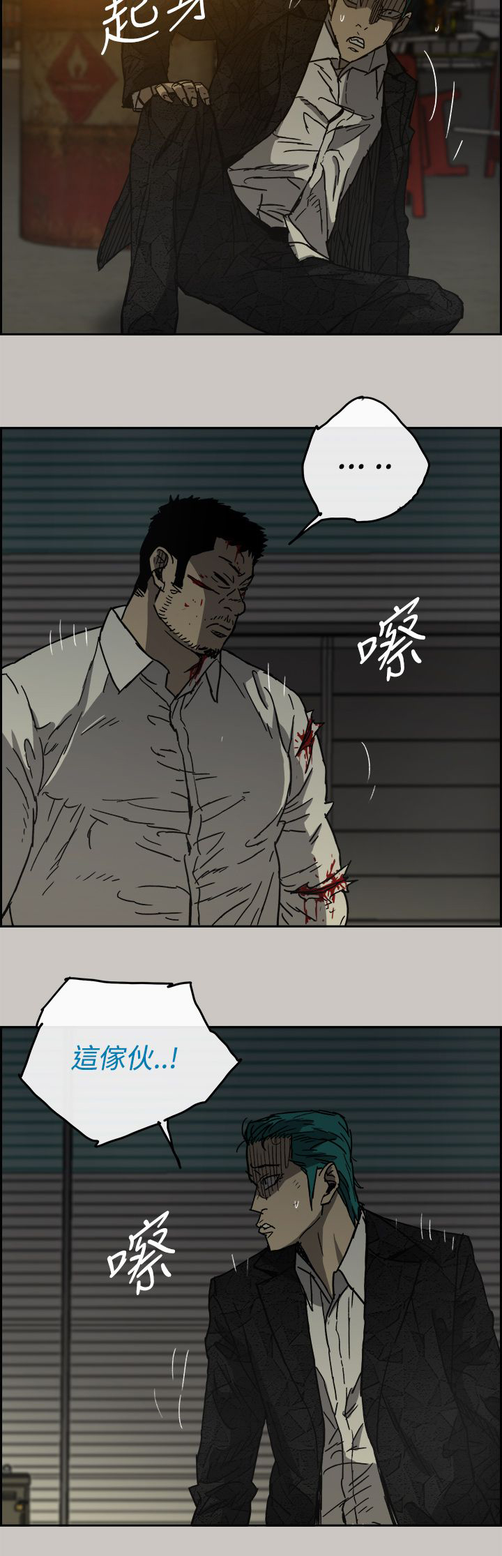 第60章：背摔11