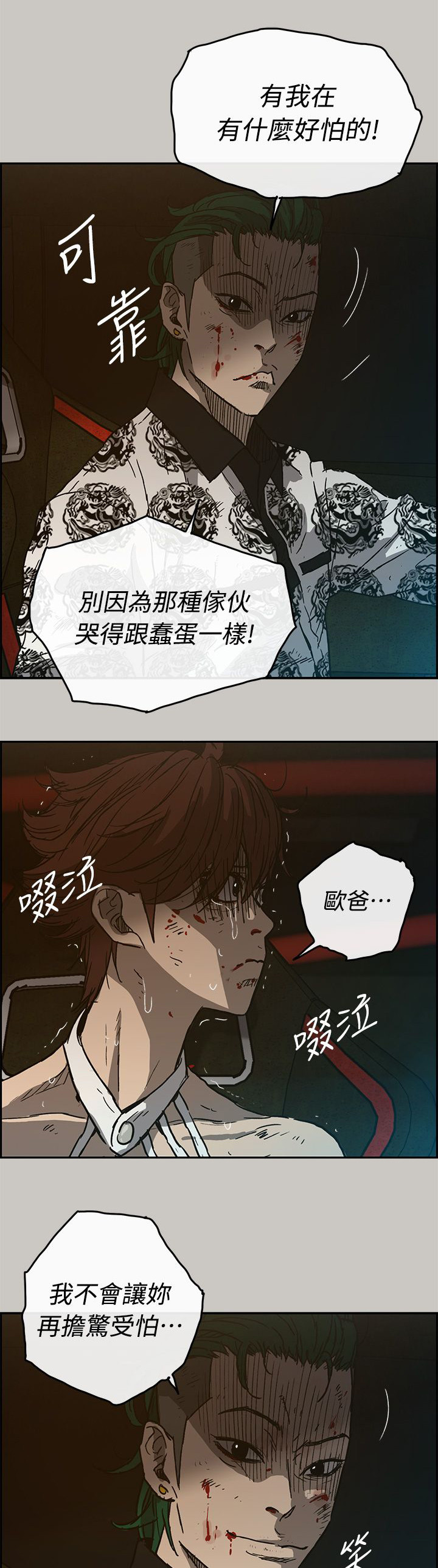 第80章：角逐26