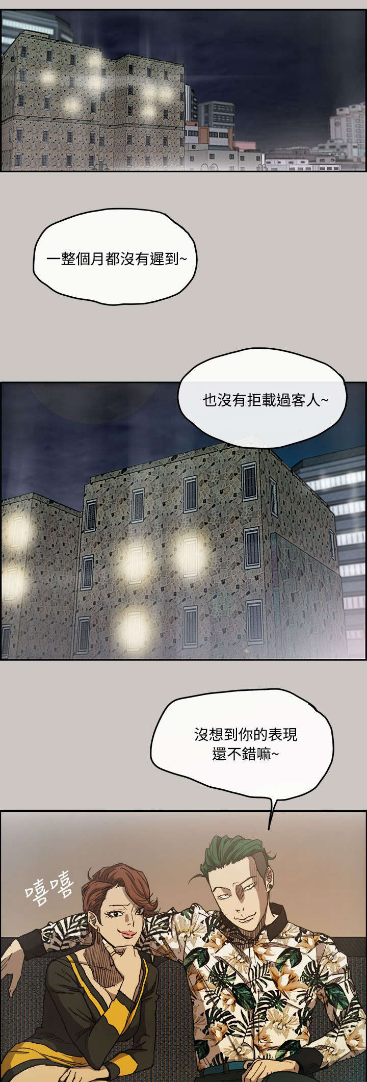 第11章：薪水17