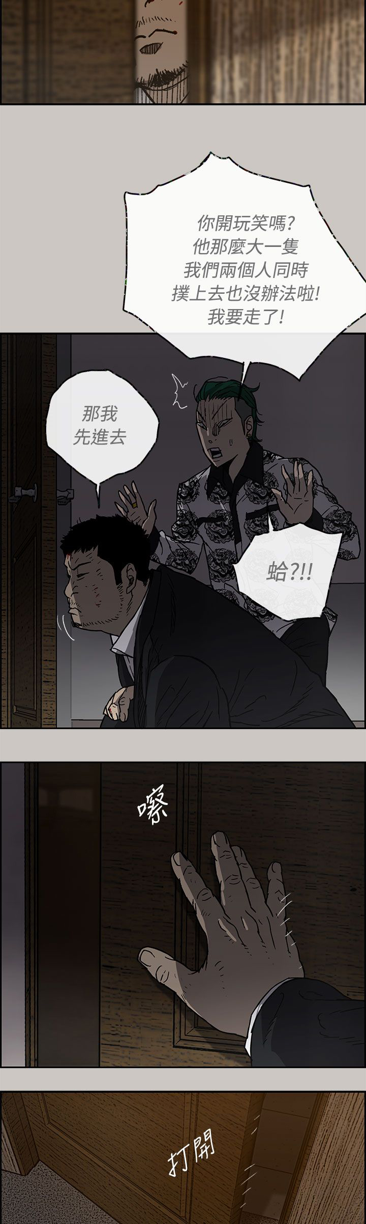 第49章：偷袭10