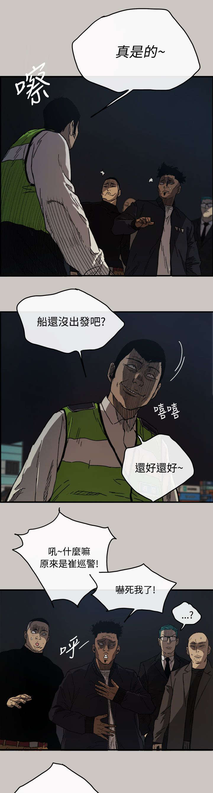 第24章：A级货1