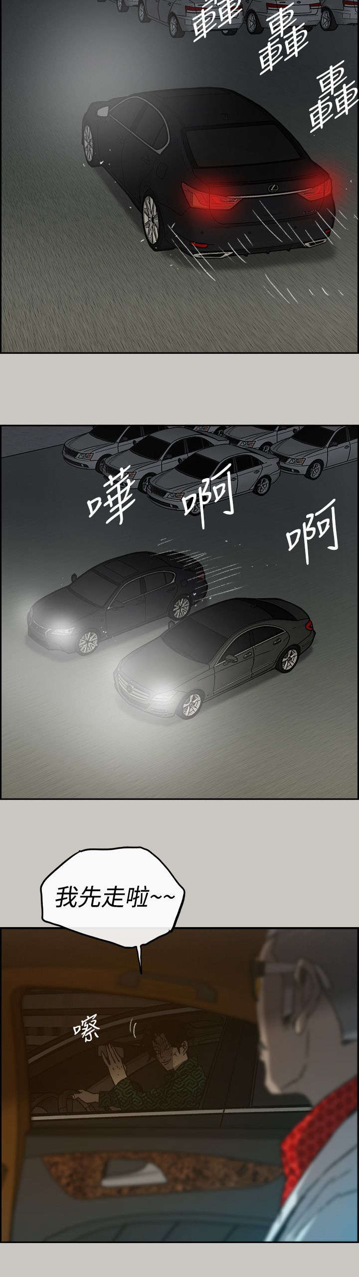 第85章：等着3