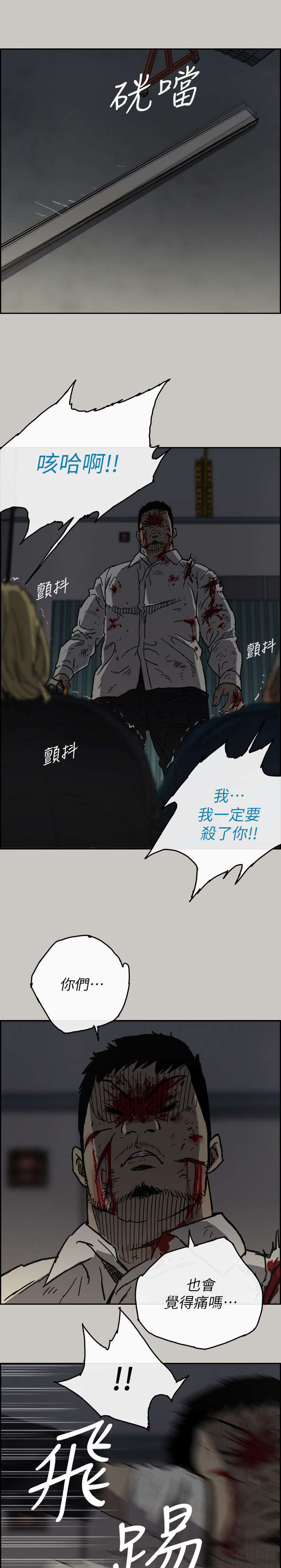 第90章：必死无疑6