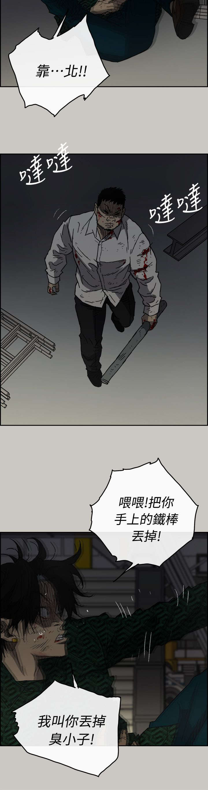 第87章：抓住12