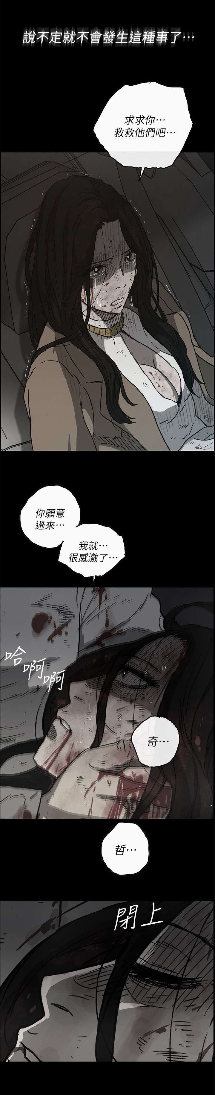 第94章：拼到底6
