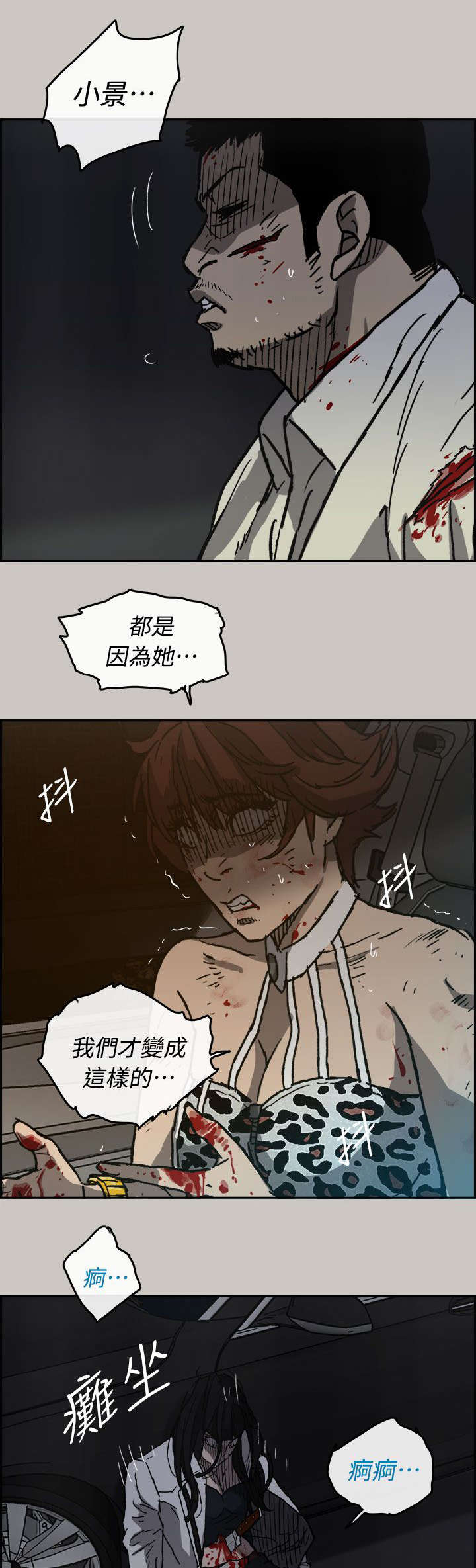 第74章：惨败22