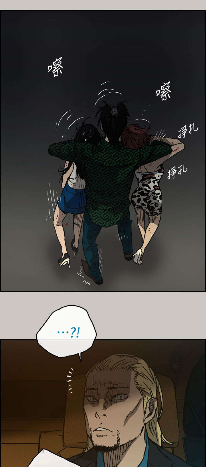 第78章：伤害12