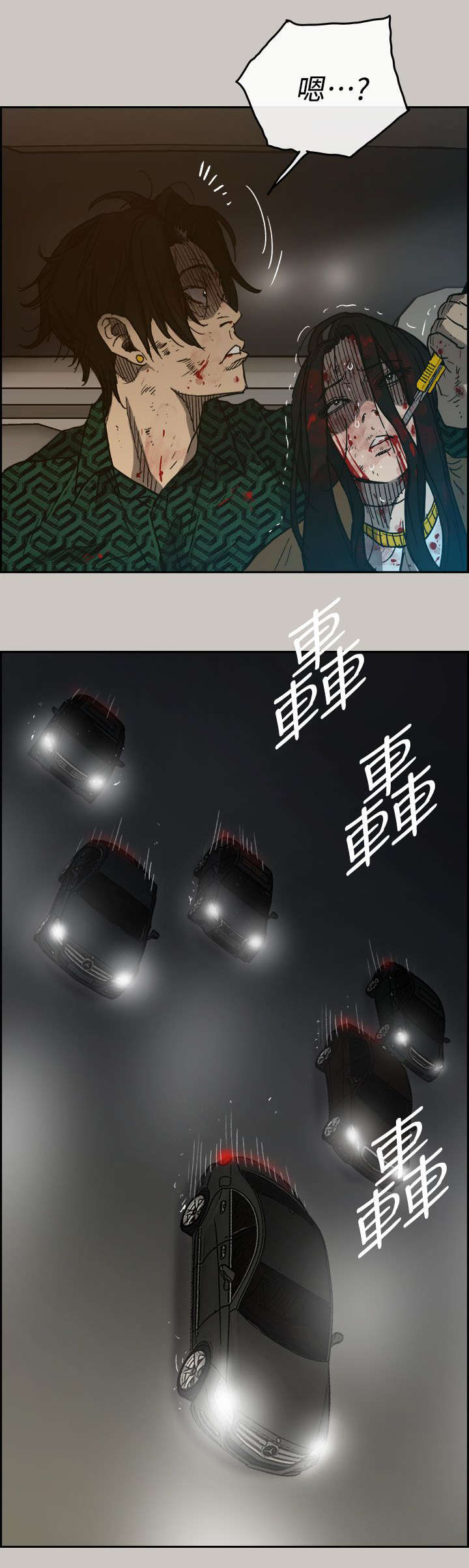第78章：伤害3
