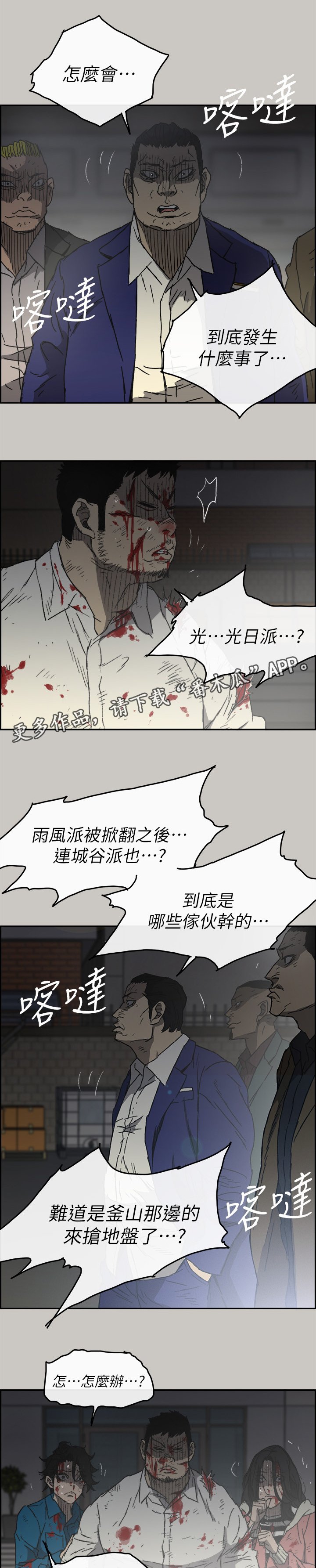 第104章：快跑12
