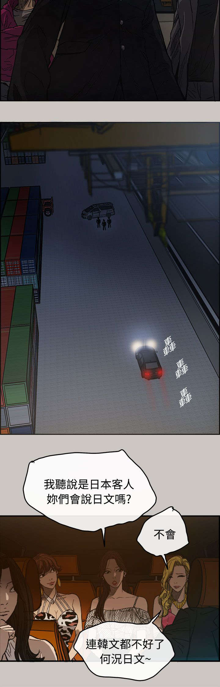 第28章：抵达15