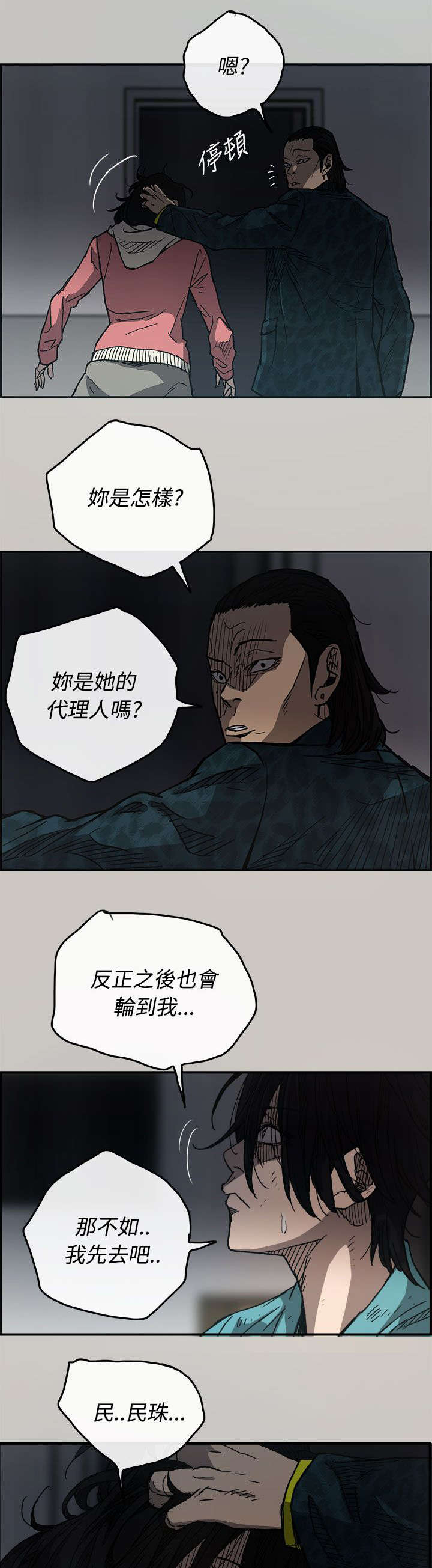 第31章：试货12