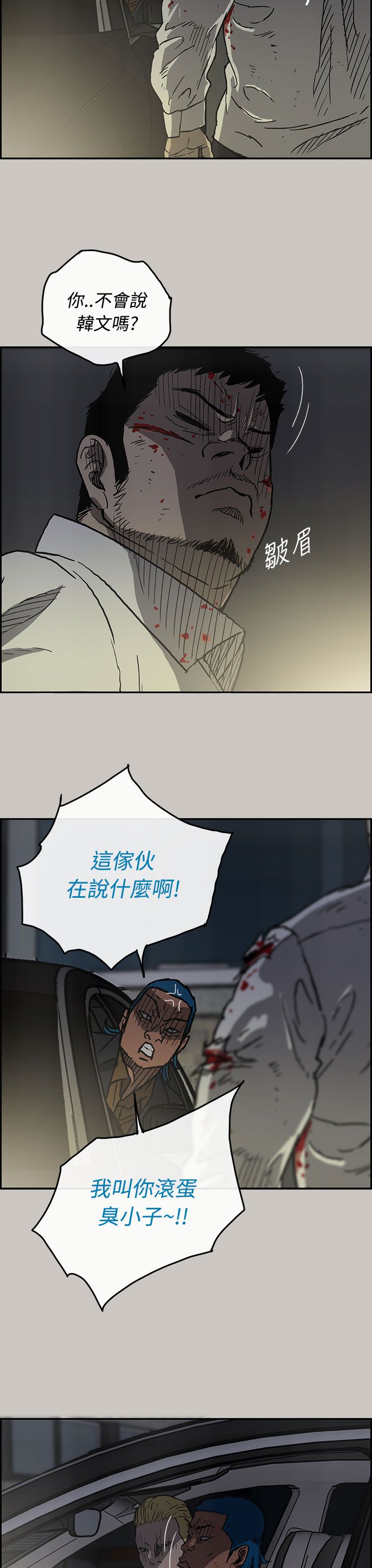 第65章：给我下车12