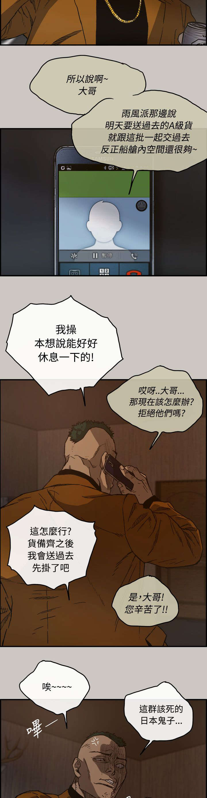 第24章：A级货5