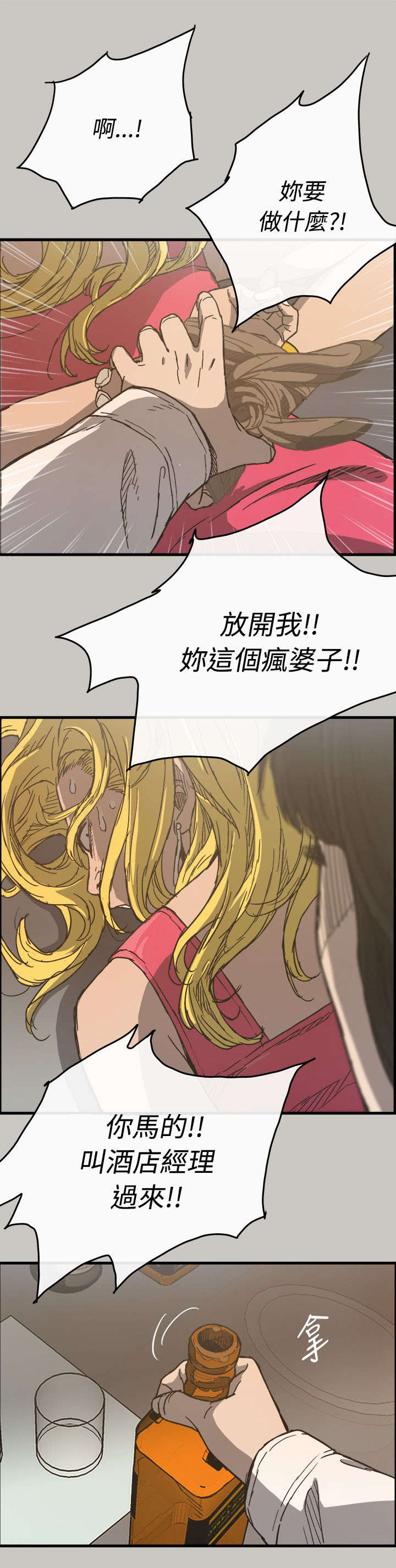第34章：疯子8