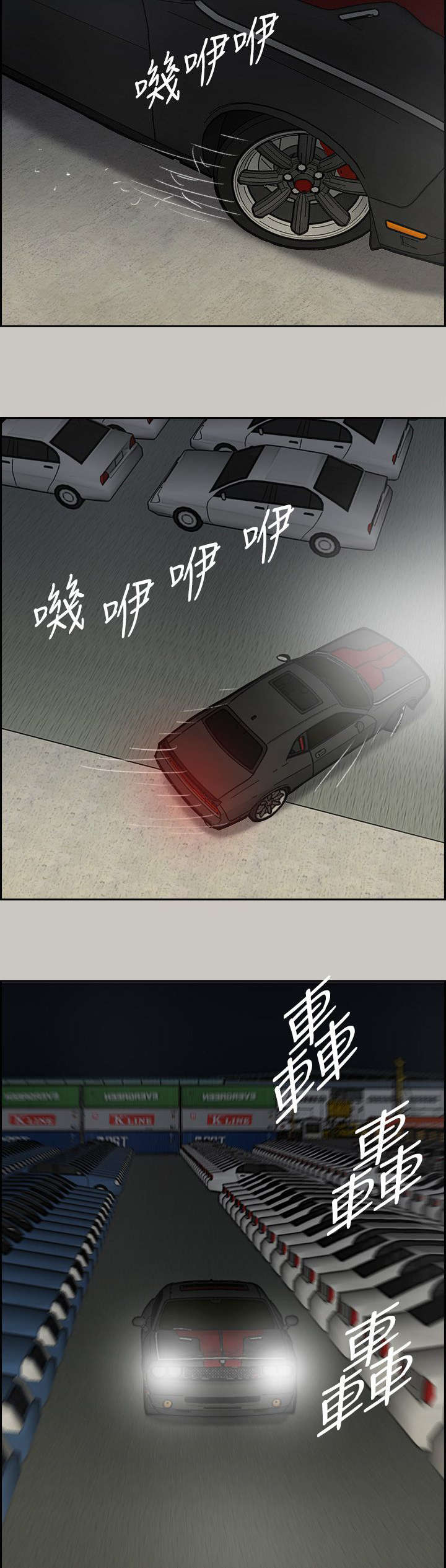 第85章：等着12