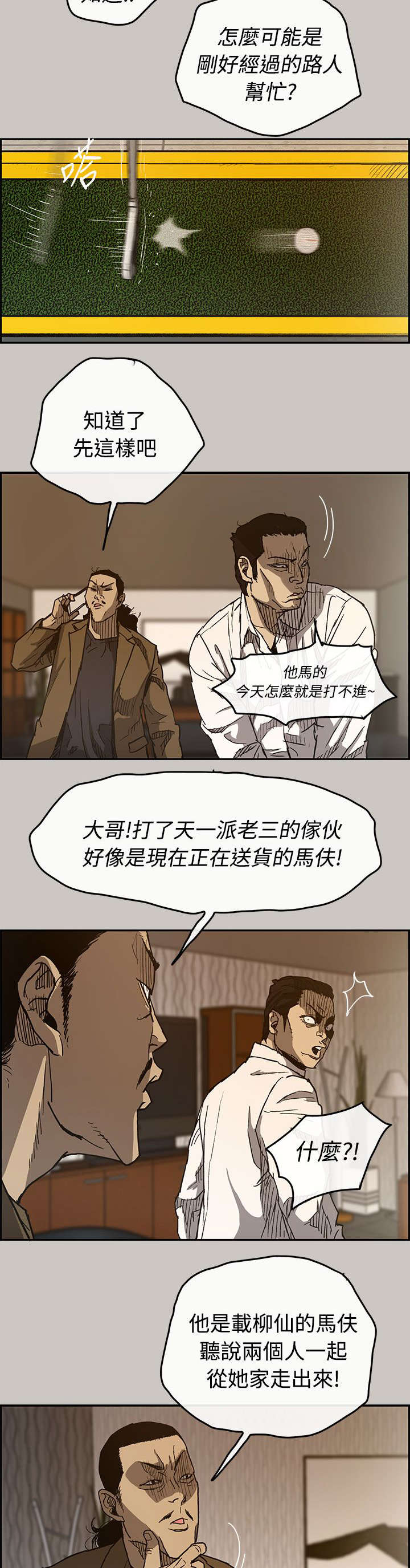 第27章：找到2