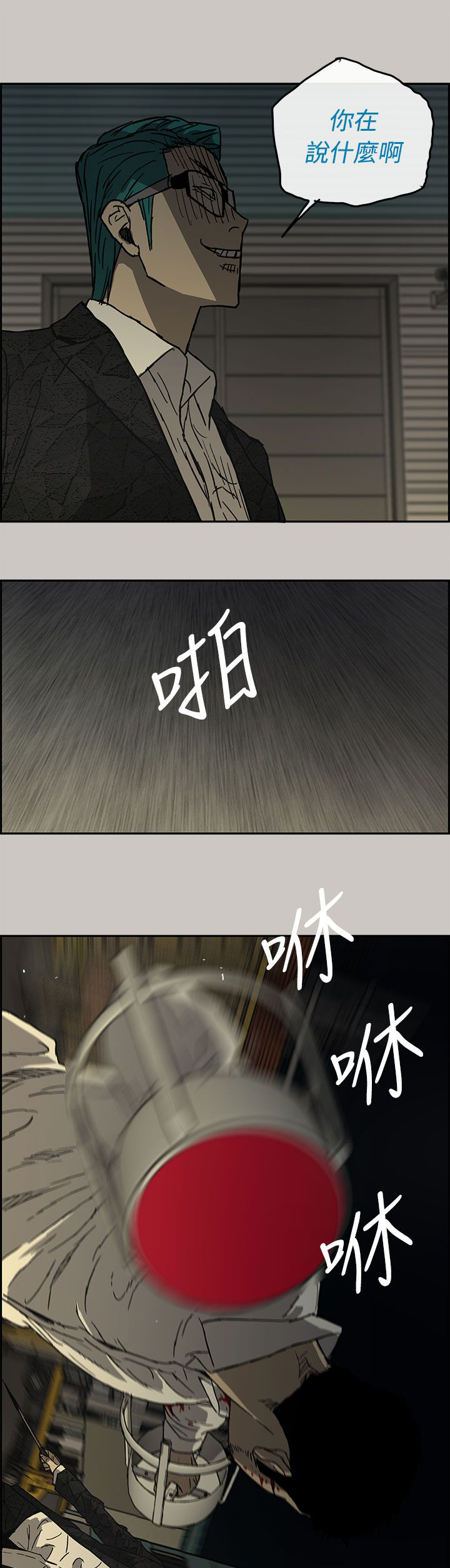 第59章：比刀更快6