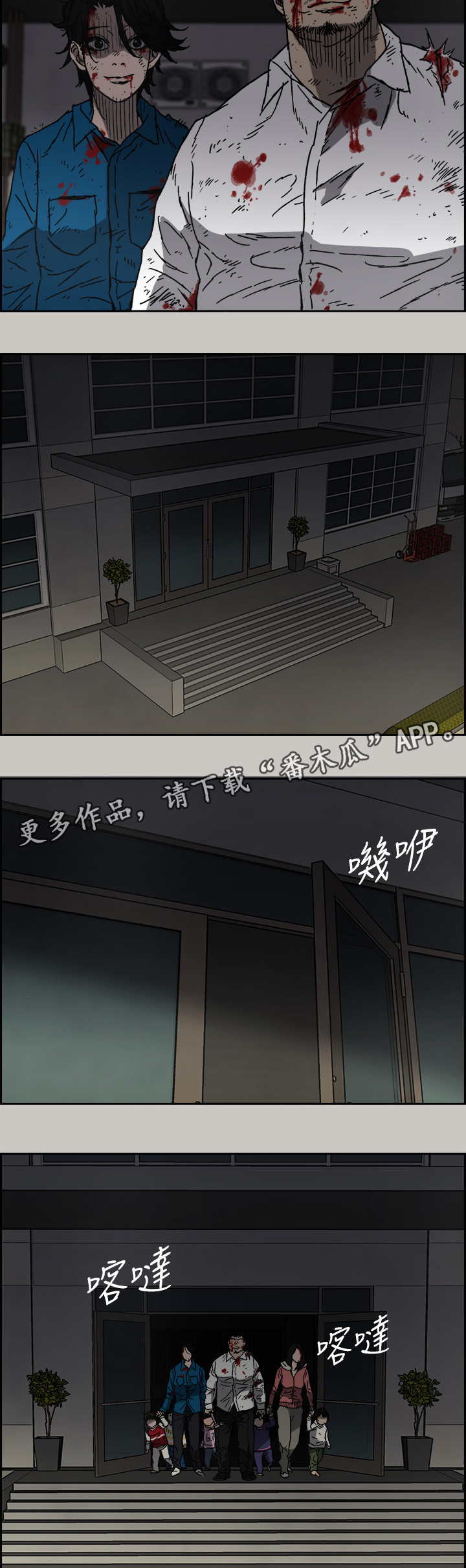 第104章：快跑6