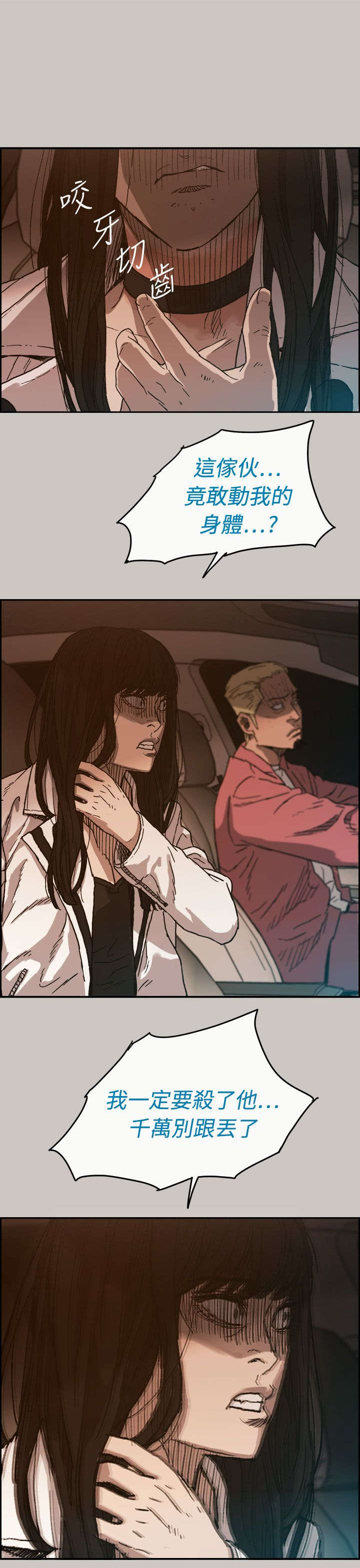 第69章：追逐18