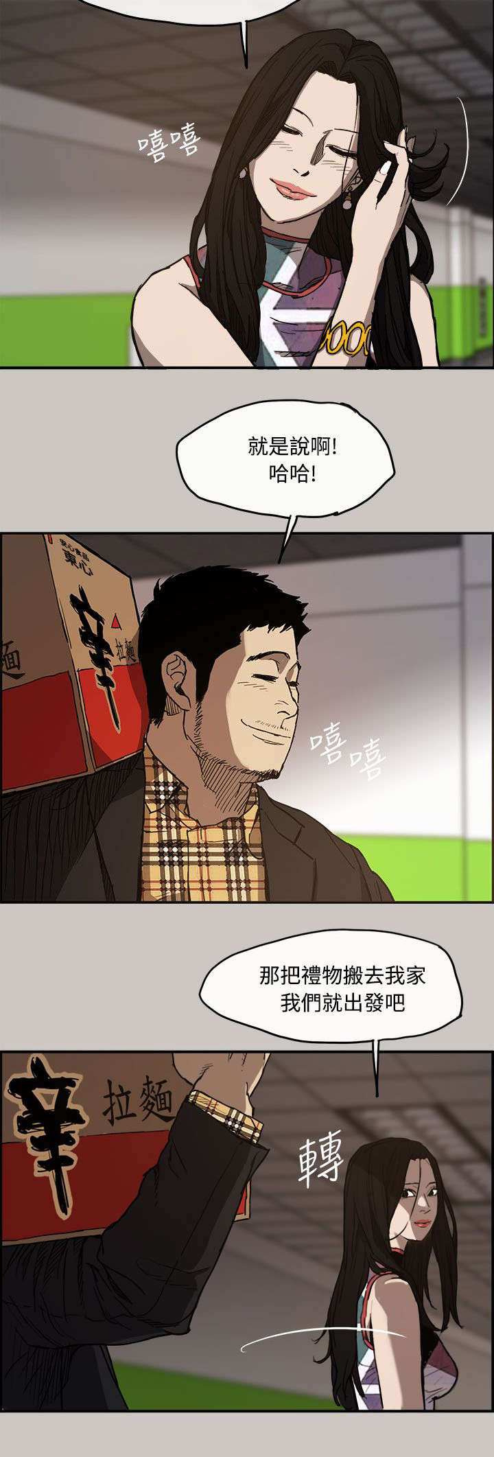 第13章：搭讪1