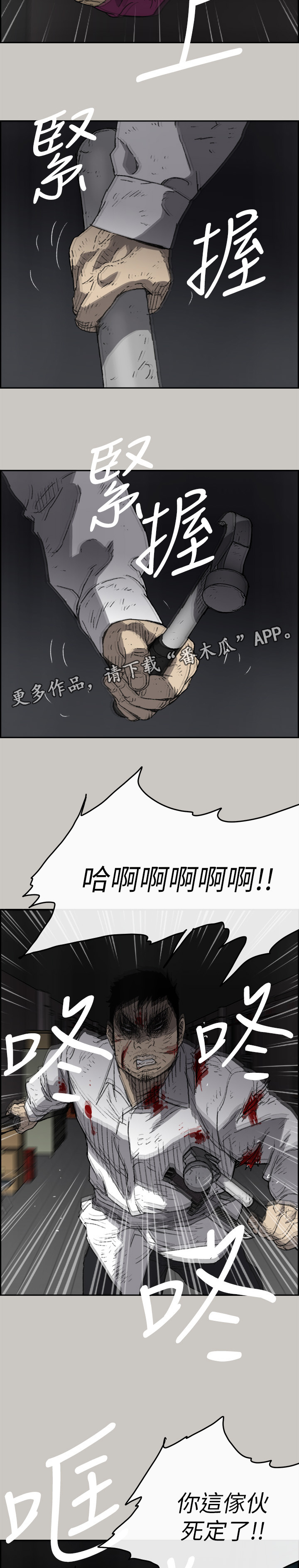 第98章：激斗12