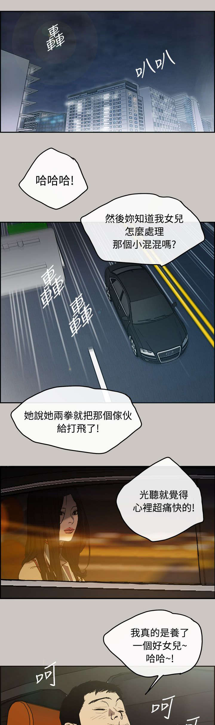 第13章：搭讪2