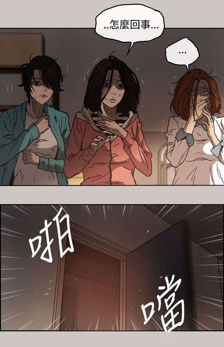 第20章：愤怒15