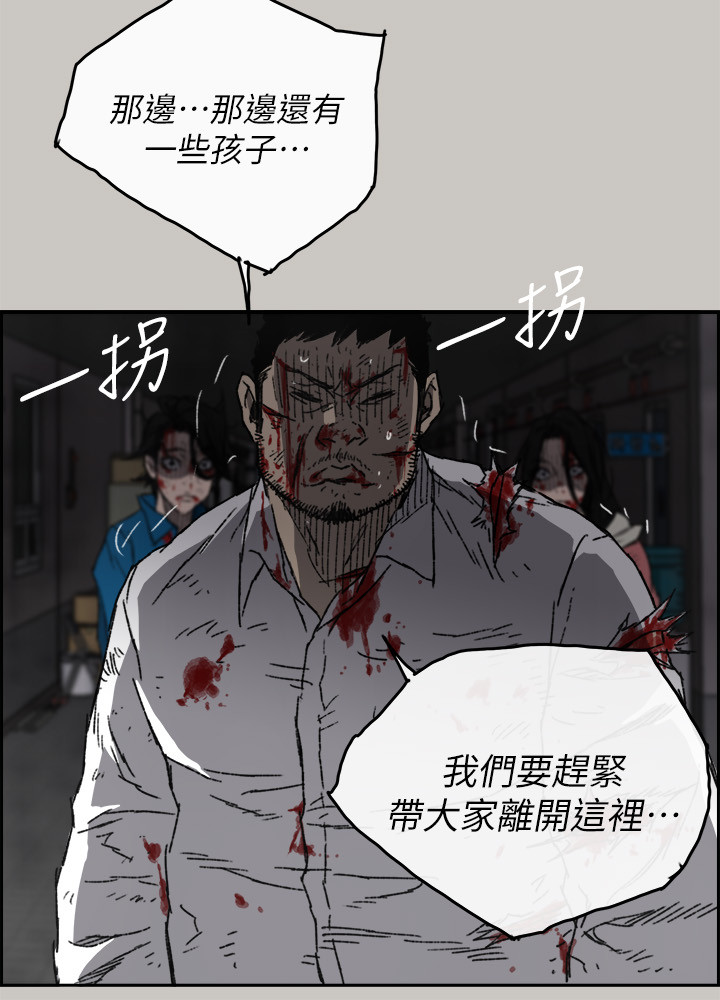 第103章：离开这里12