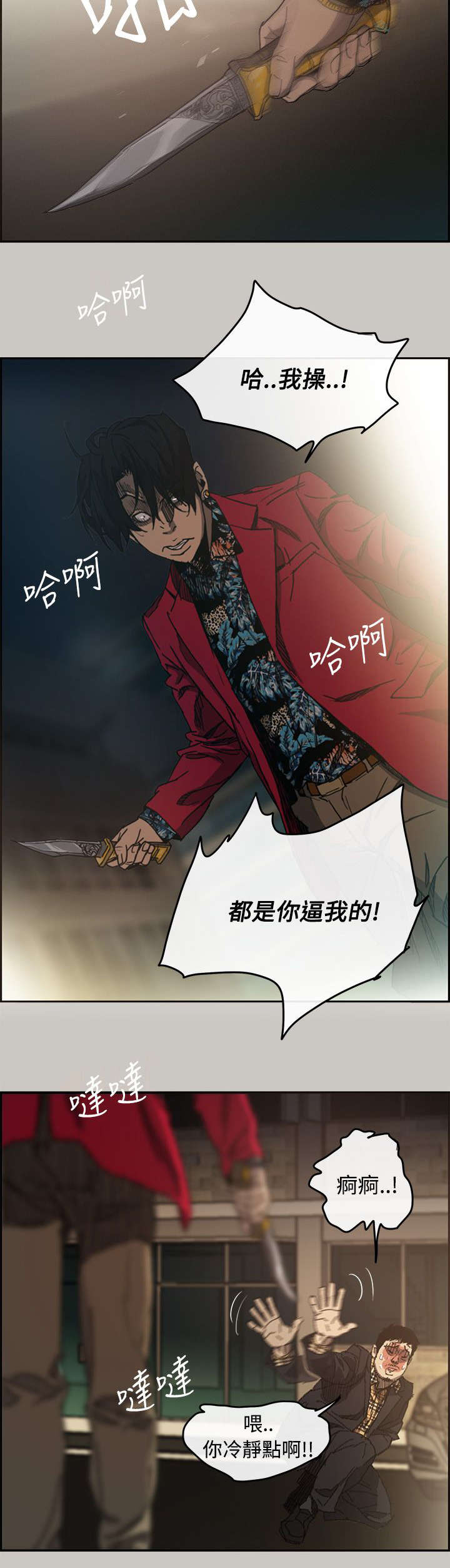 第15章：打斗9