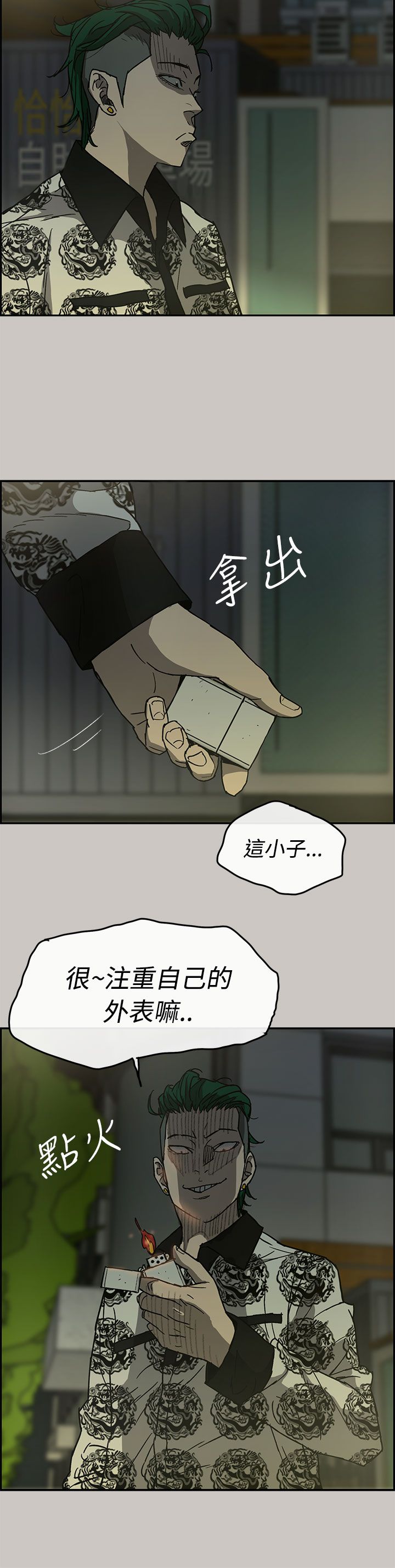 第54章：局面2