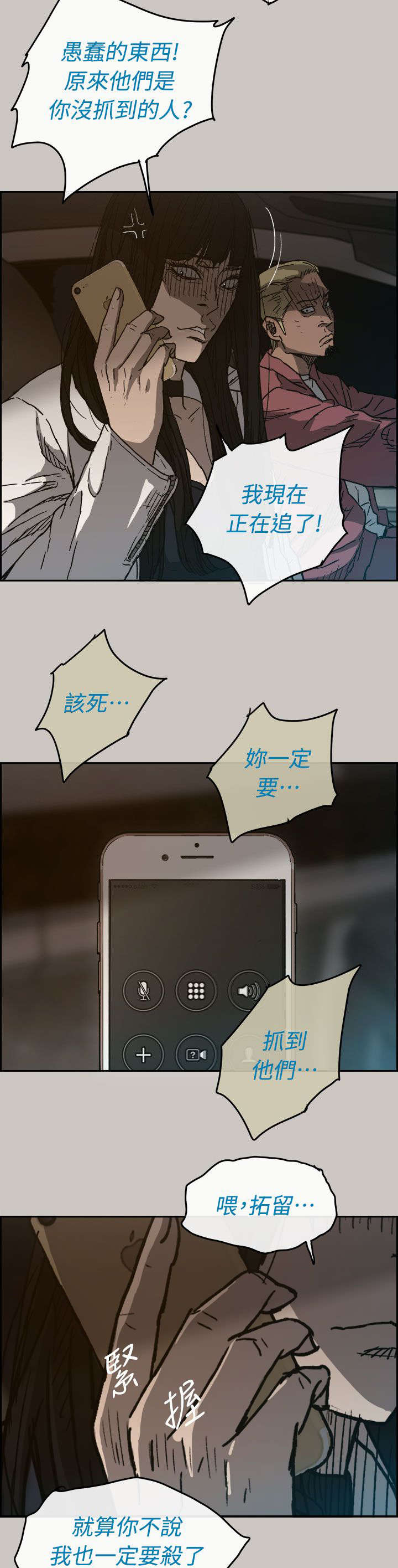 第70章：救人16