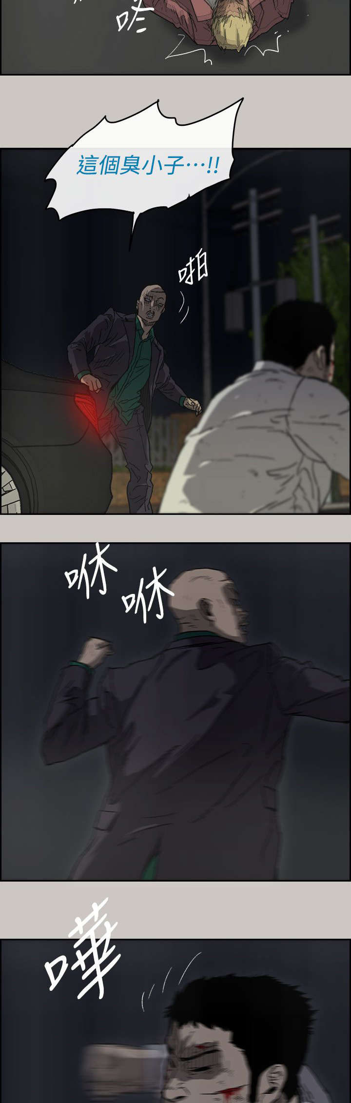 第73章：角斗20