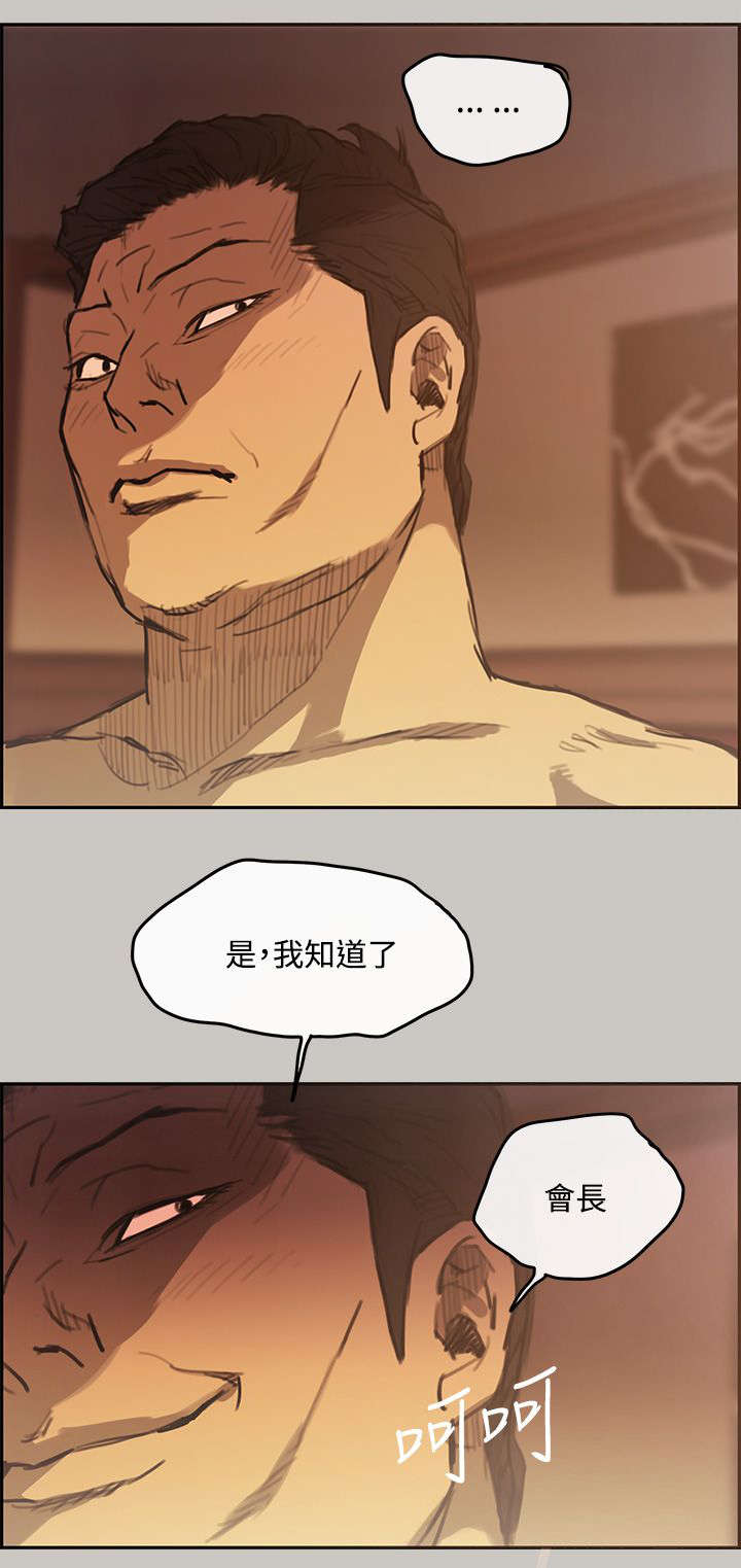 第7章：洗白10