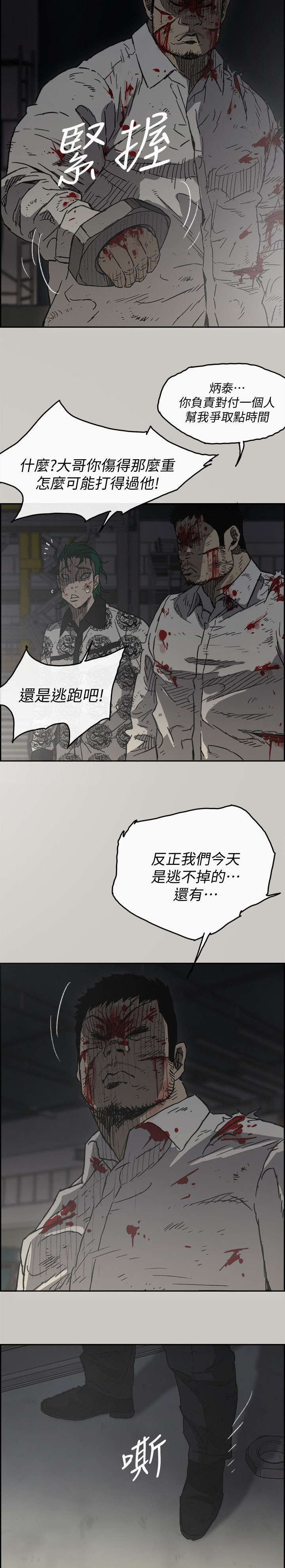 第89章：全都杀了8