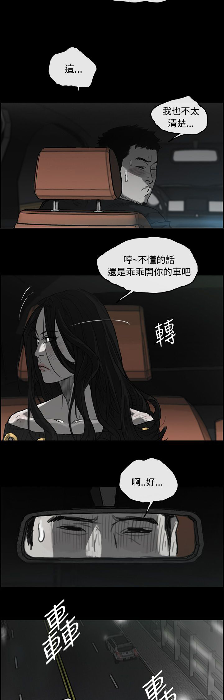 第45章：询问7