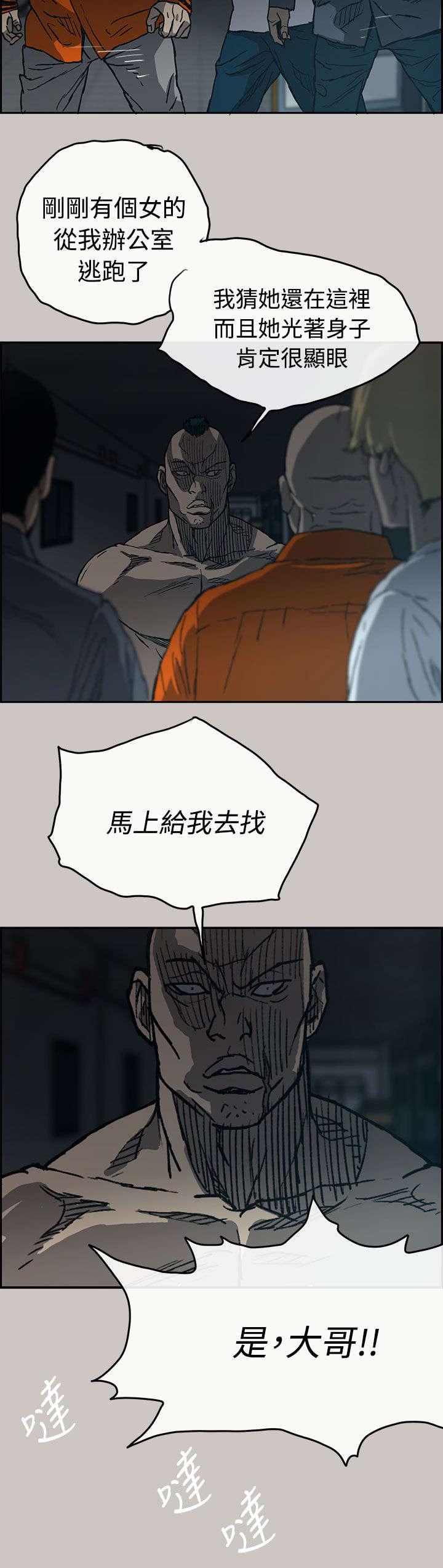 第39章：逃跑4
