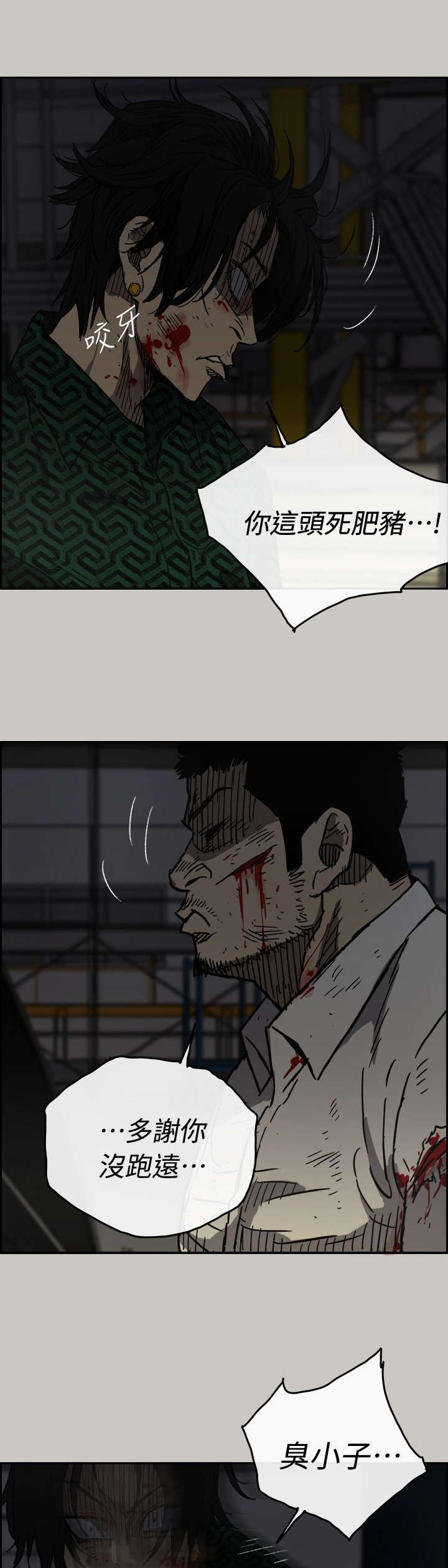 第87章：抓住9