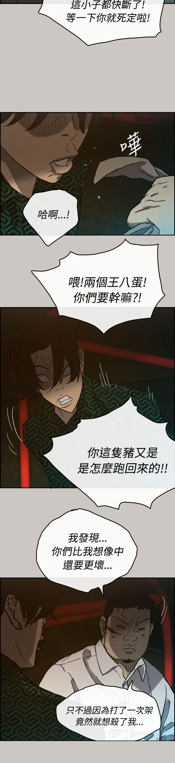 第52章：换人6