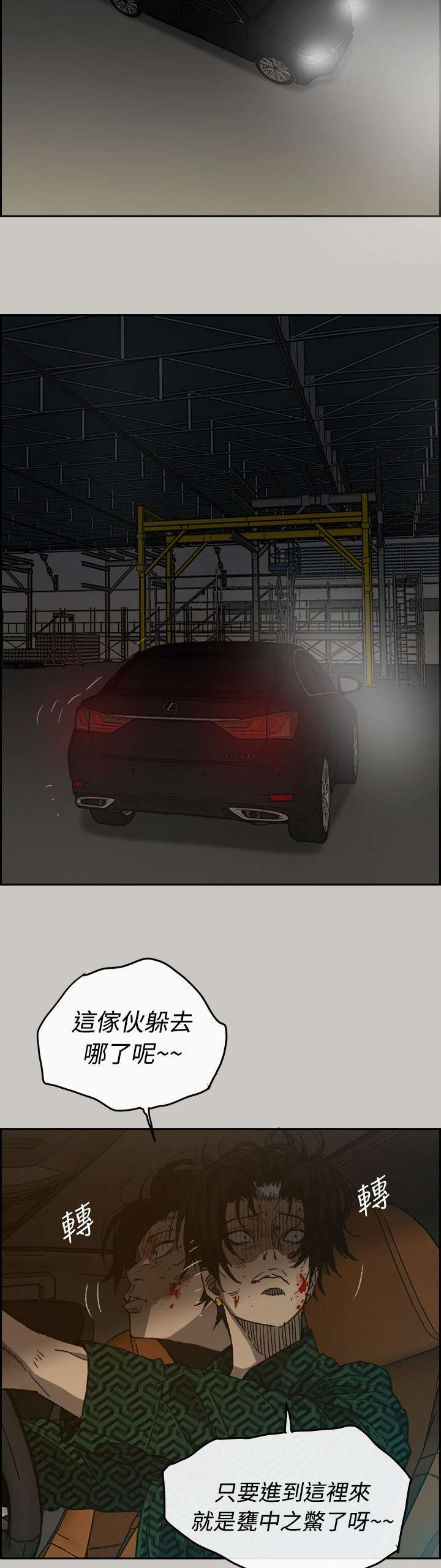 第86章：送你上路2