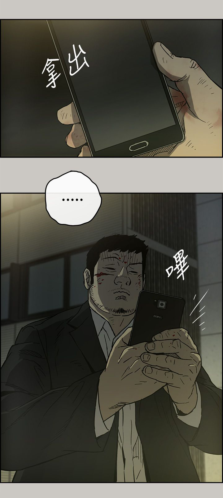 第46章：找人3