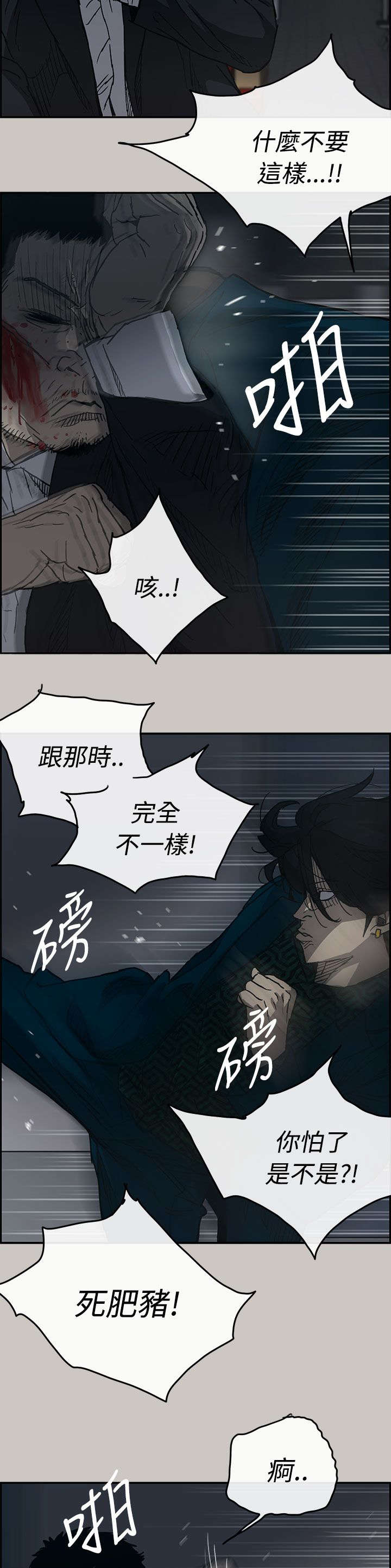 第36章：报复13