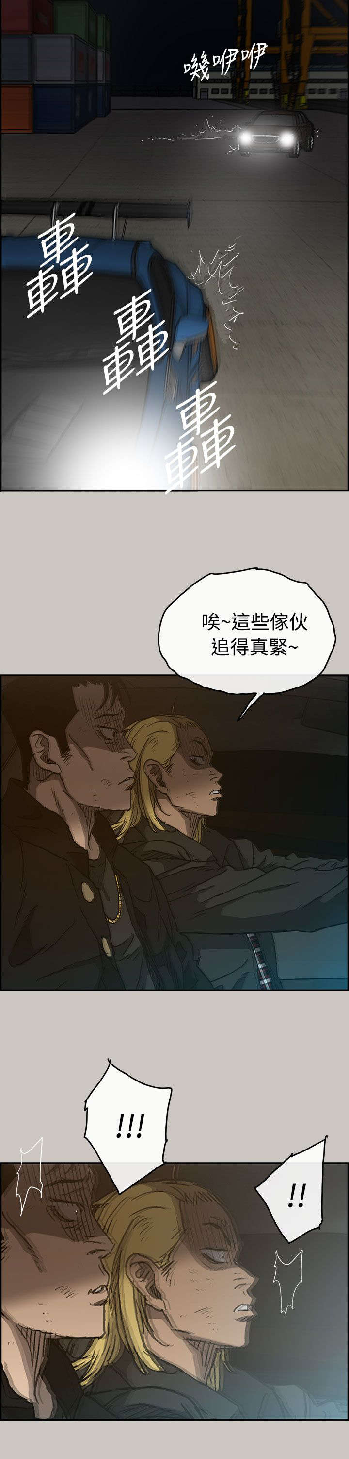 第81章：追得真紧19