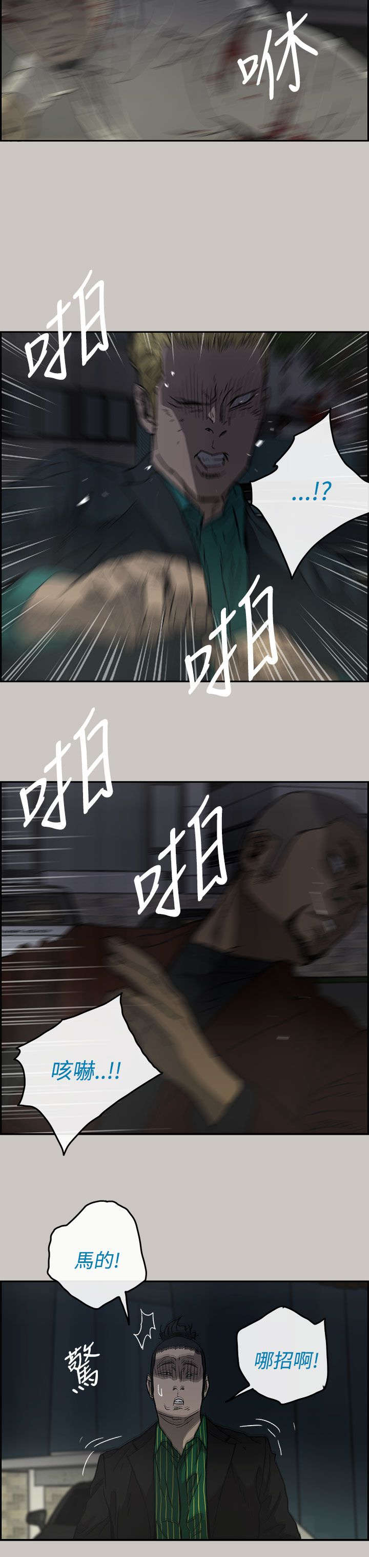 第66章：干架10