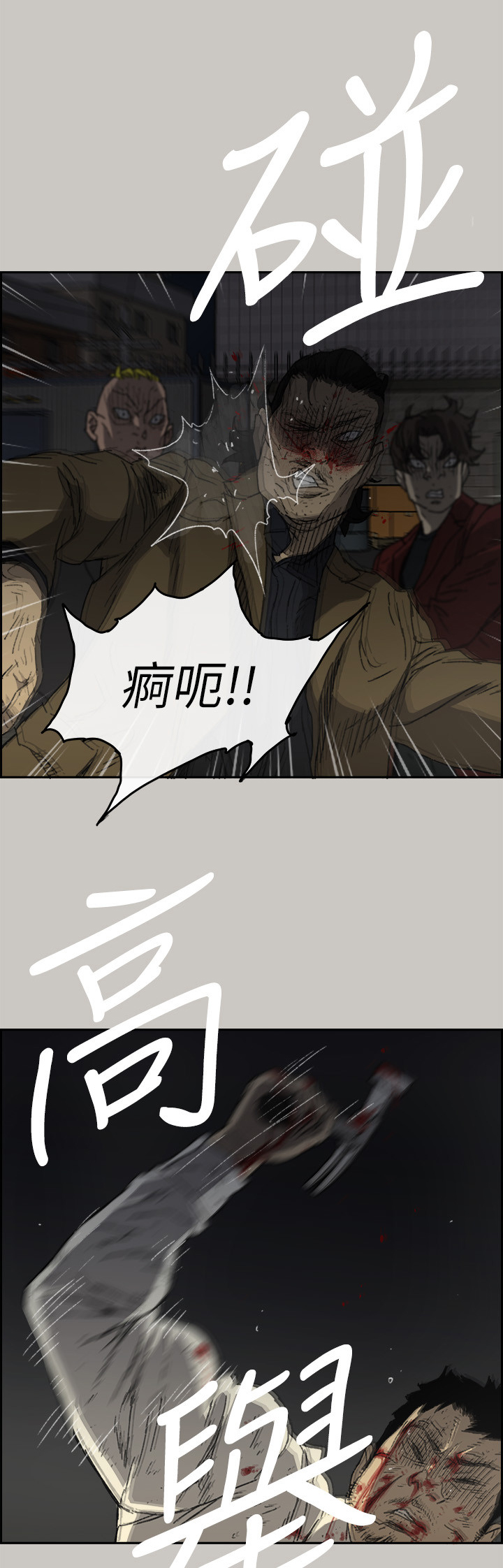 第105章：激斗39