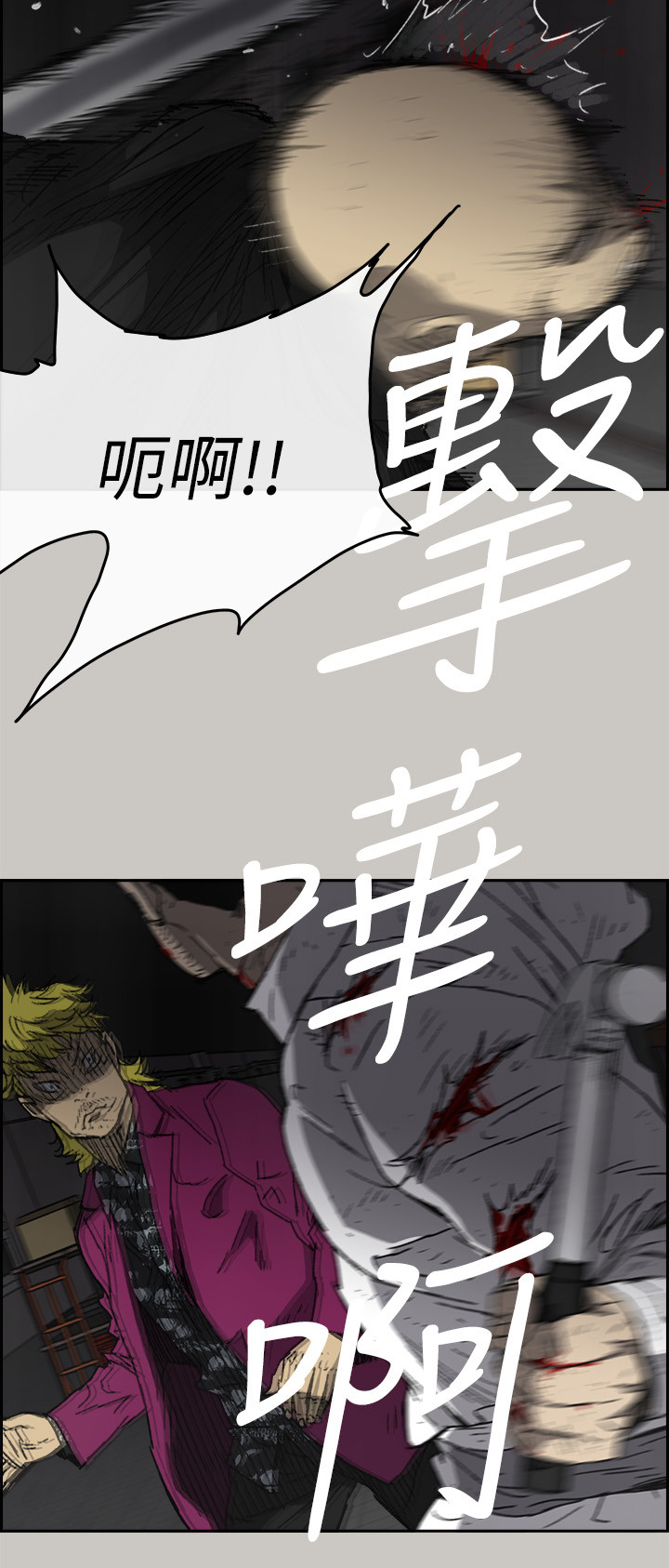第99章：激斗22