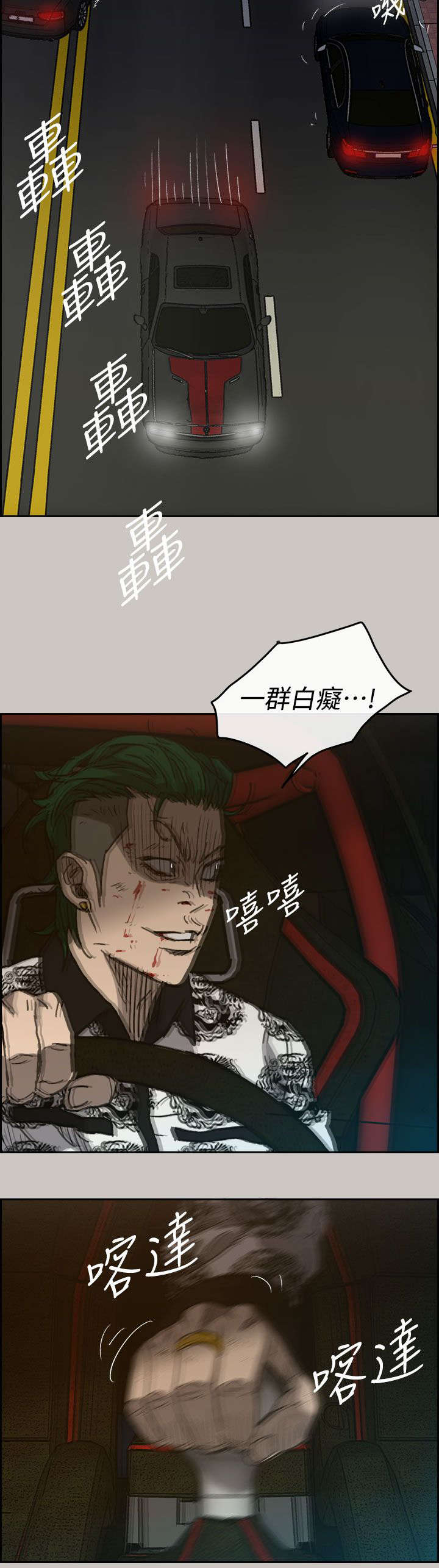 第71章：穷追猛赶25