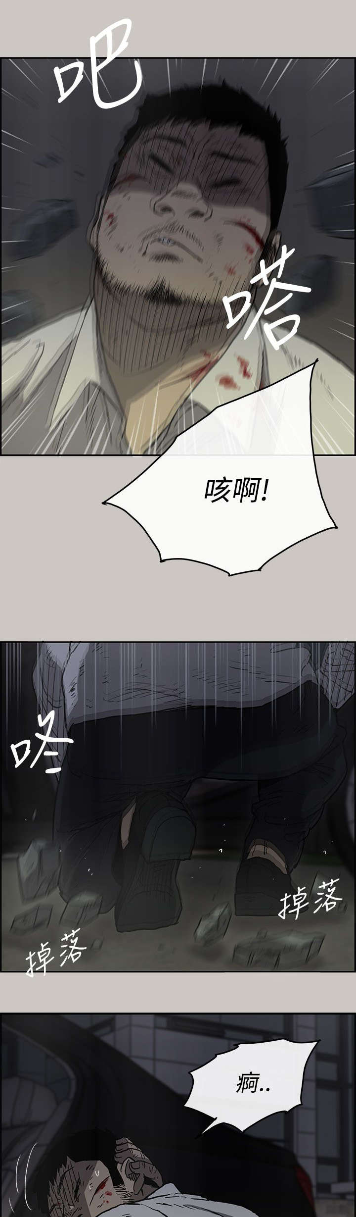 第67章：事态严峻13