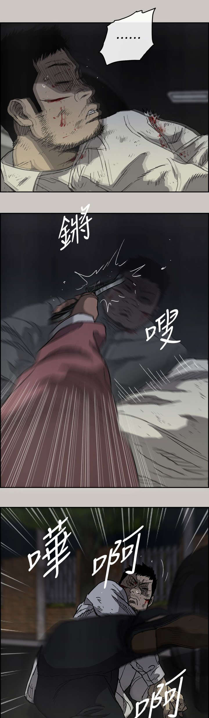第74章：惨败3