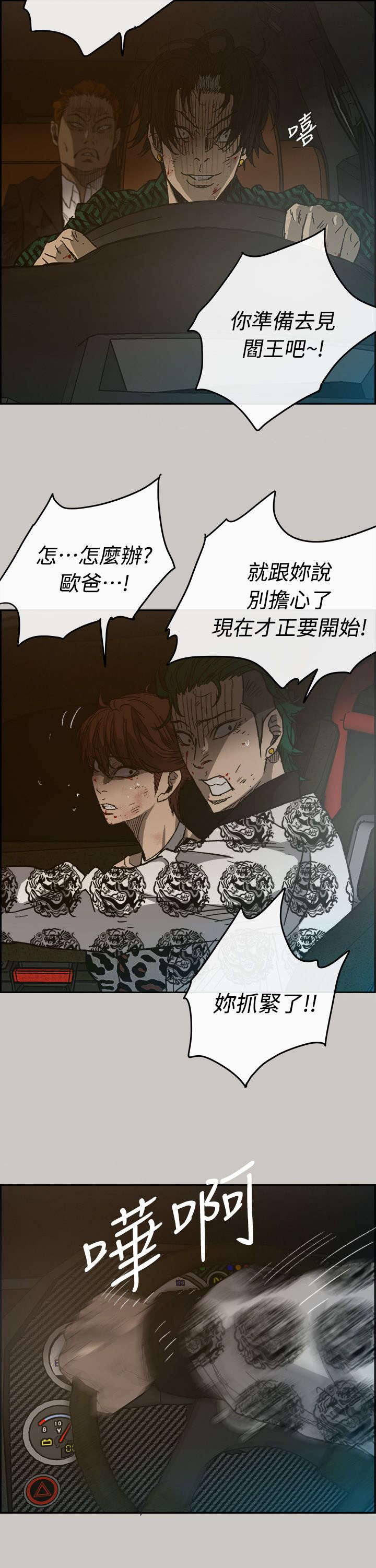 第85章：等着6